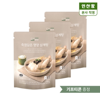 죽염담은 영양 삼계탕 900g [3개세트]