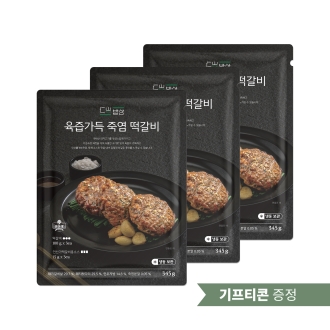 육즙가득 죽염 떡갈비 345g [3개세트]