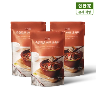 죽염담은 한우 육개장 450g [3개세트]