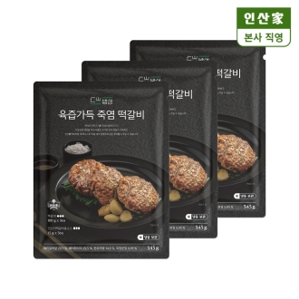 육즙가득 죽염 떡갈비 345g [3개세트]